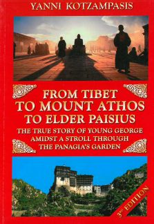 product_img - from-tibet_1.jpg